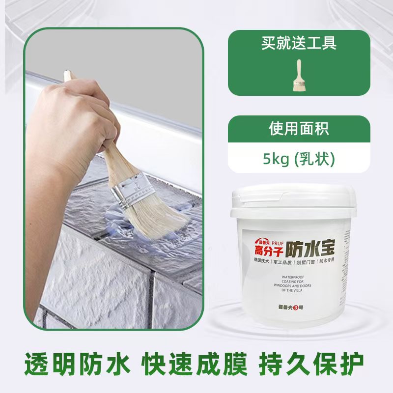 透明防水胶 - 防水强