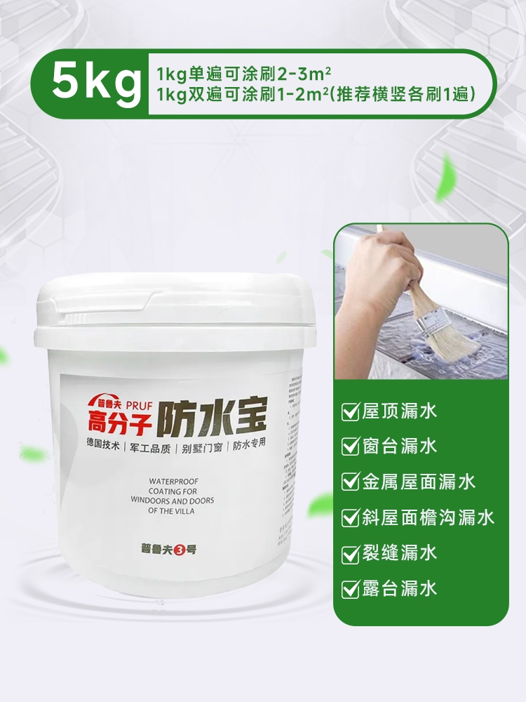 透明防水胶 - 耐候性能
