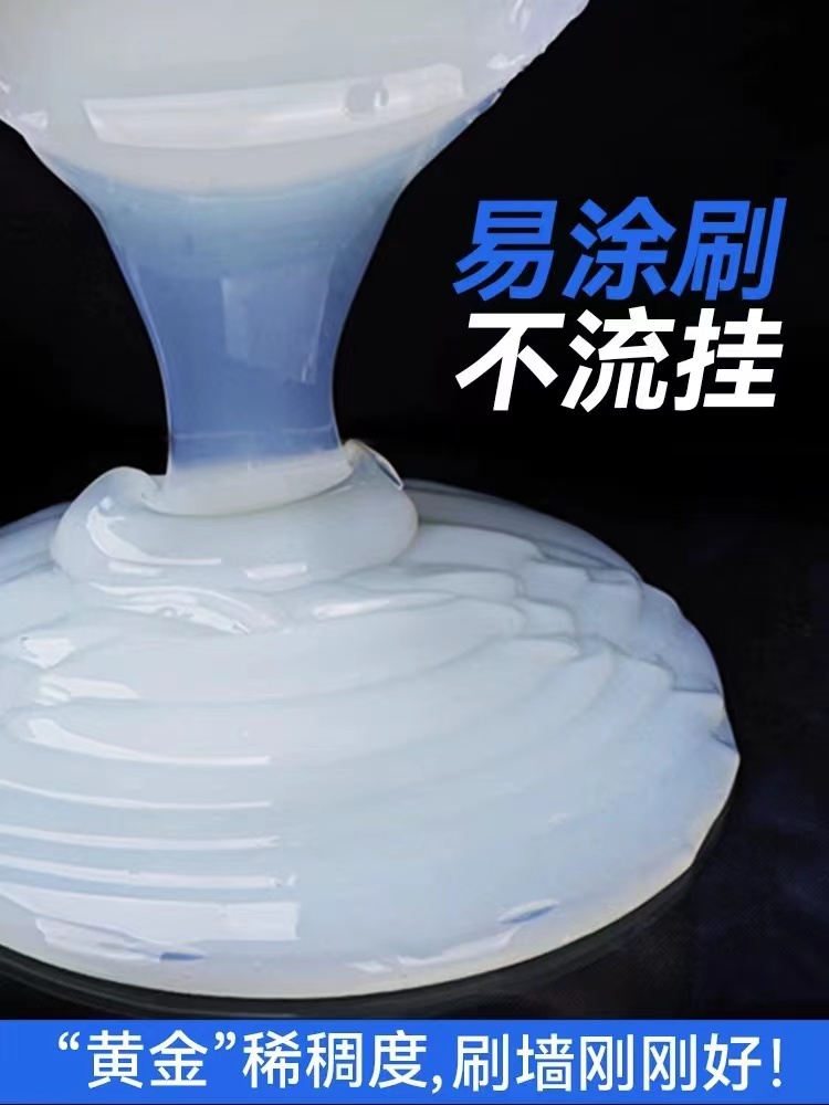 透明防水胶 - 易涂刷